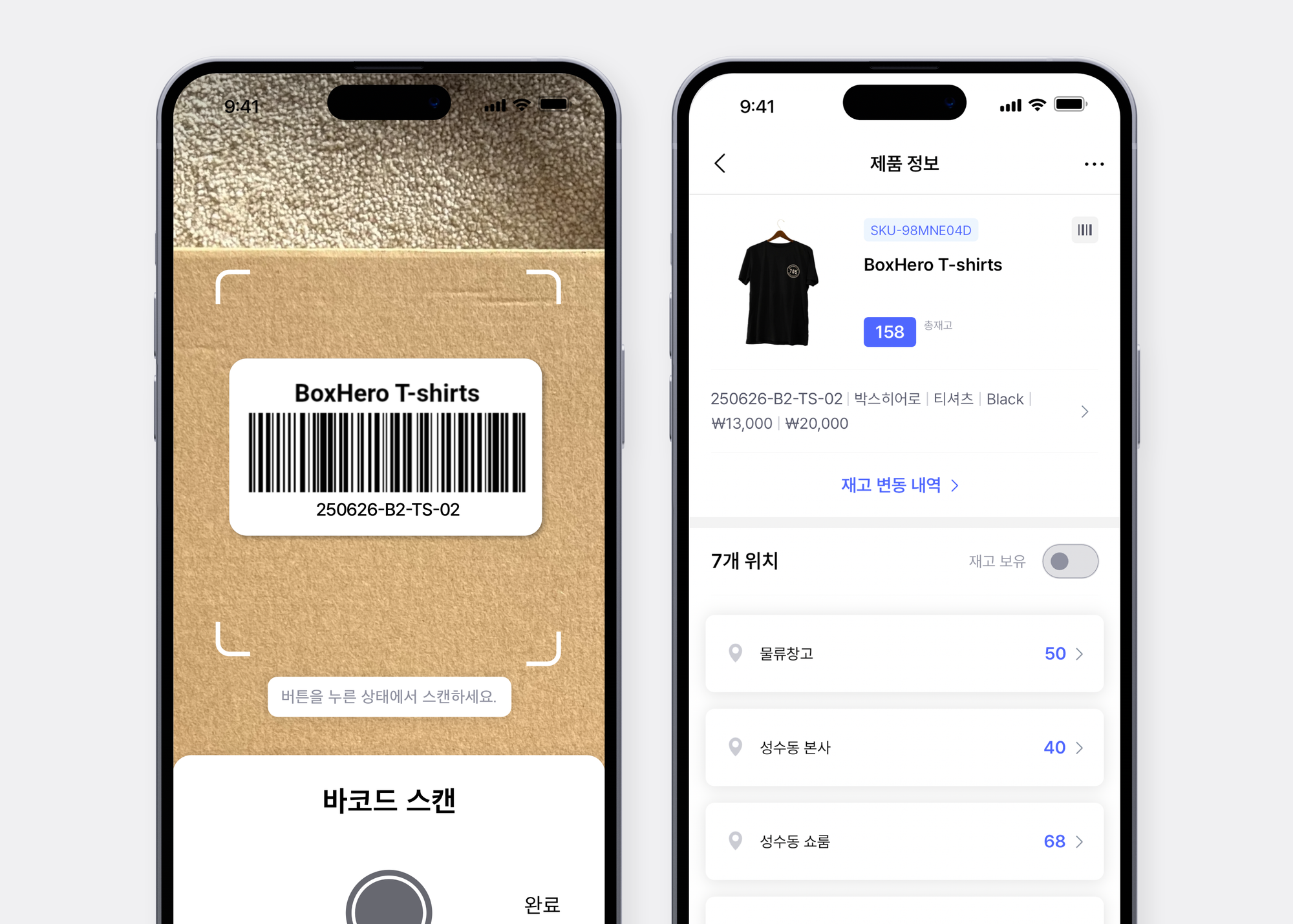 로트 번호 정보가 입력된 바코드 라벨을 스캔하여 제품 정보를 확인하고 있다.