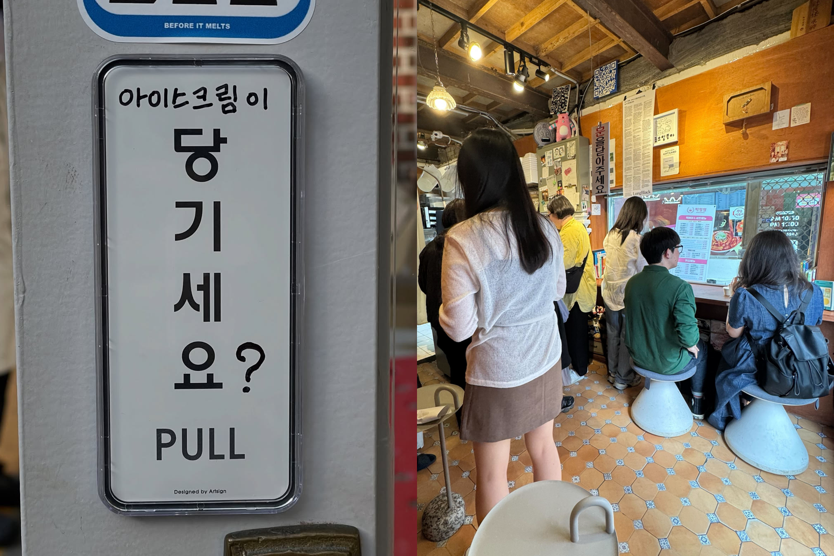 녹기 전에 가게만의 독특한 내부 광경