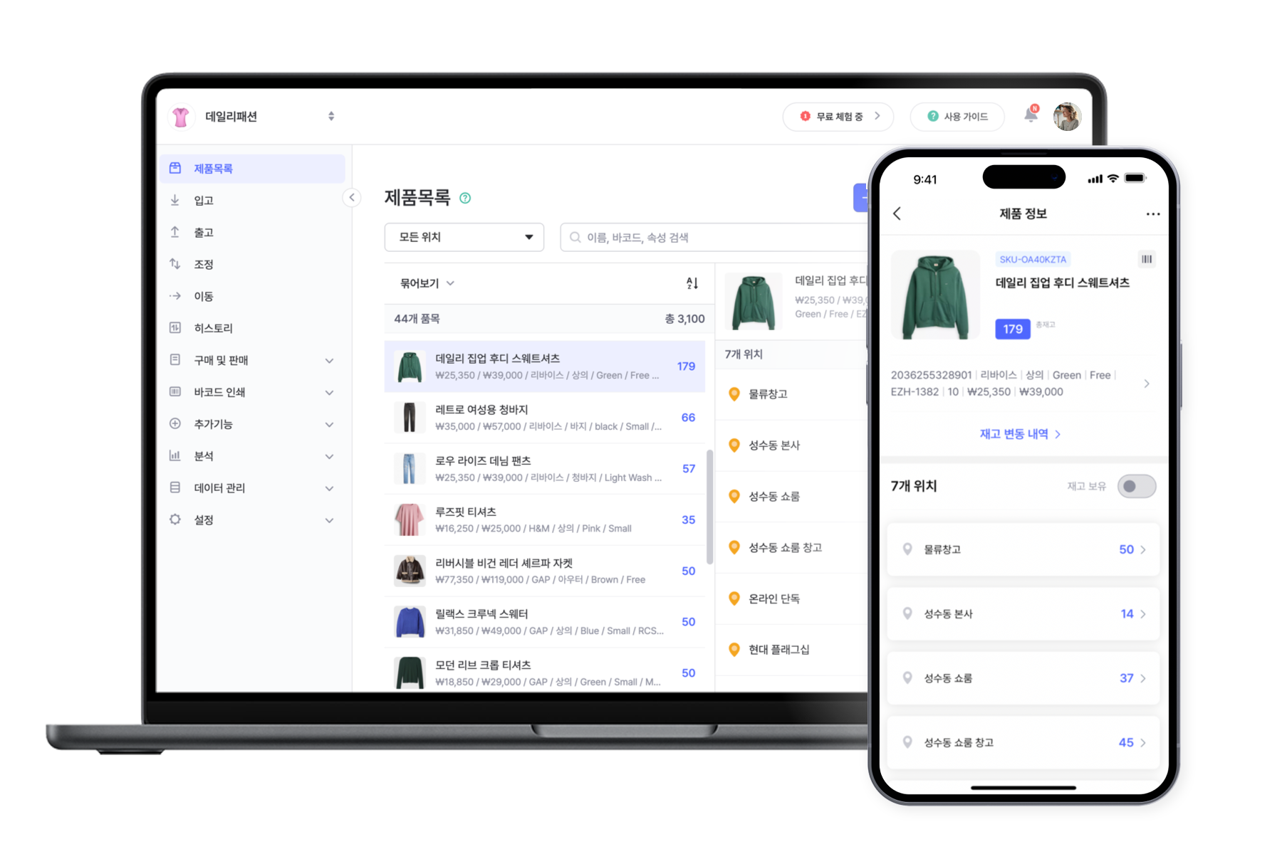 PC와 모바일에 띄워져있는 박스히어로 UI