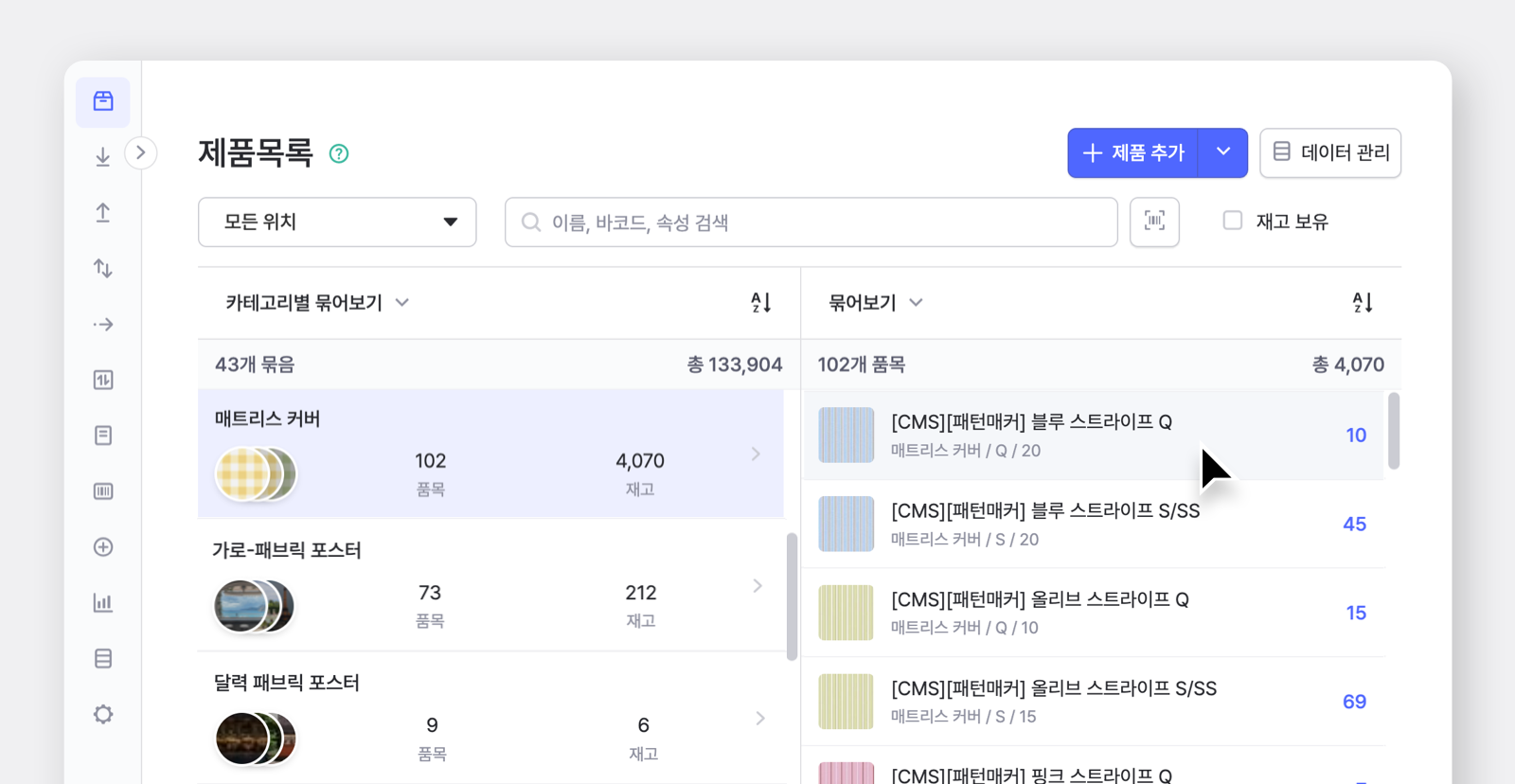각 제품별로 사진을 업로드해 제품 식별이 빠른 박스히어로의 제품목록 이미지