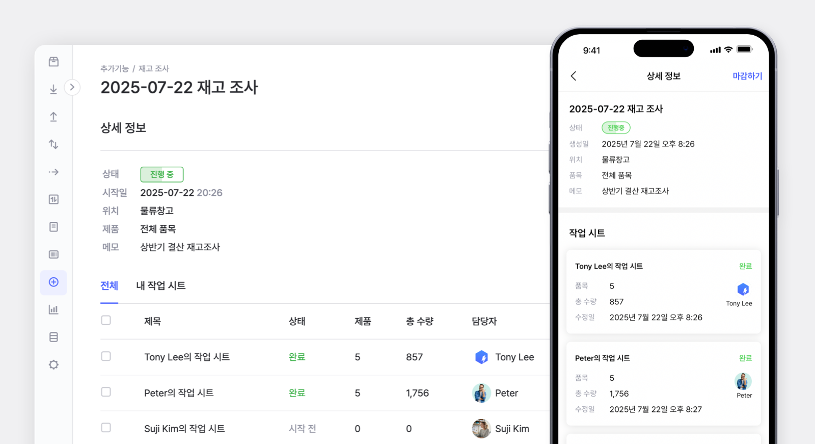PC와 모바일에 띄워져있는 박스히어로의 재고조사 화면