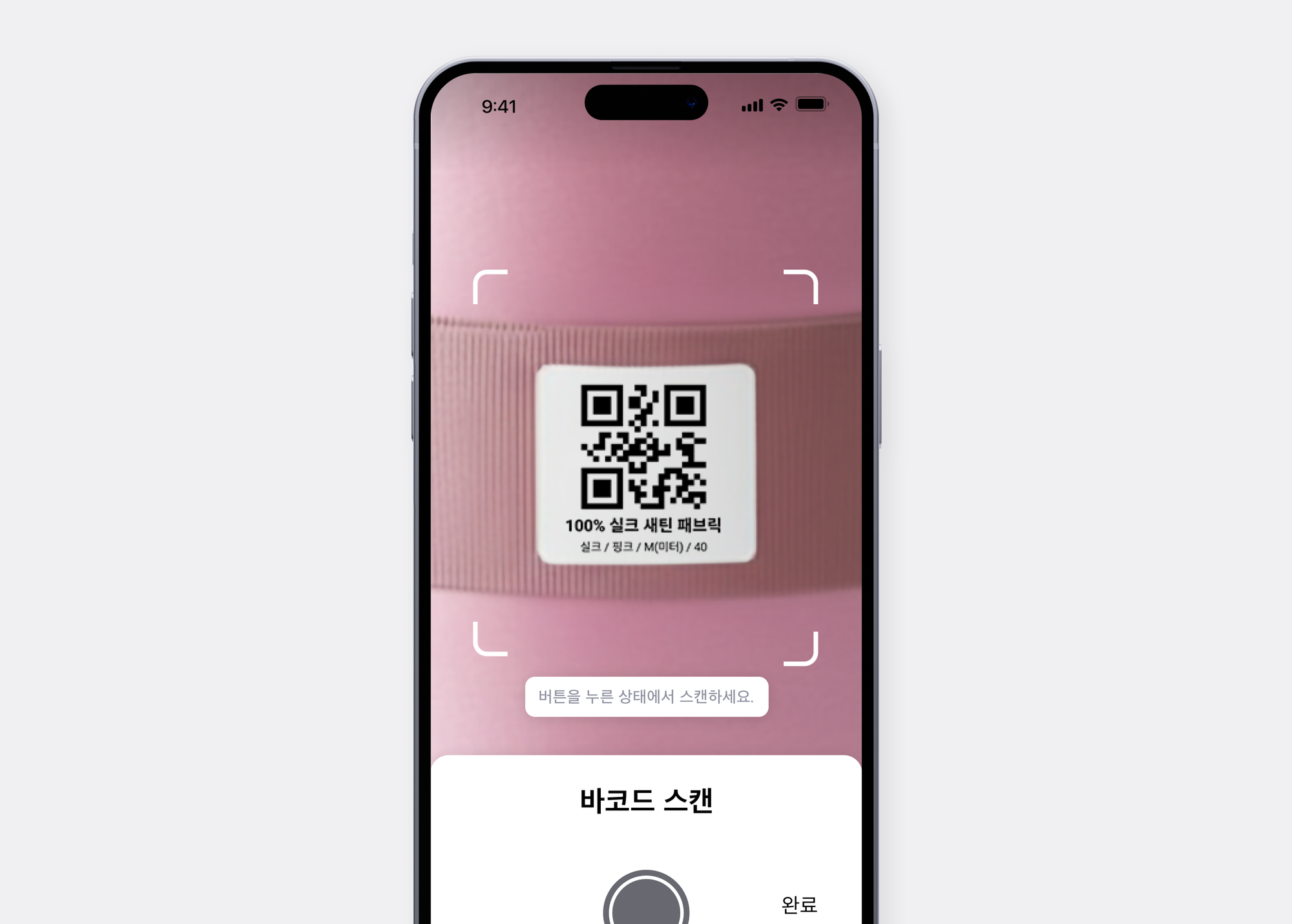 제품에 부착된 바코드 라벨을 촬영하고 있는 박스히어로 모바일 UI