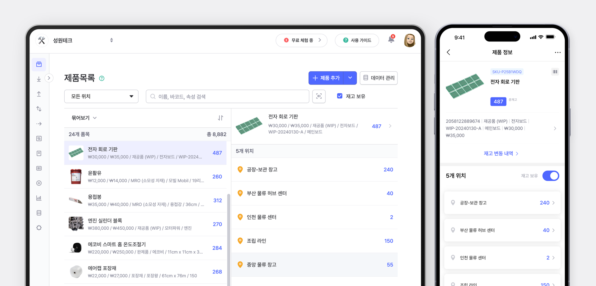 성공적인 B2B 물류를 위한 SLA와 재고 관리