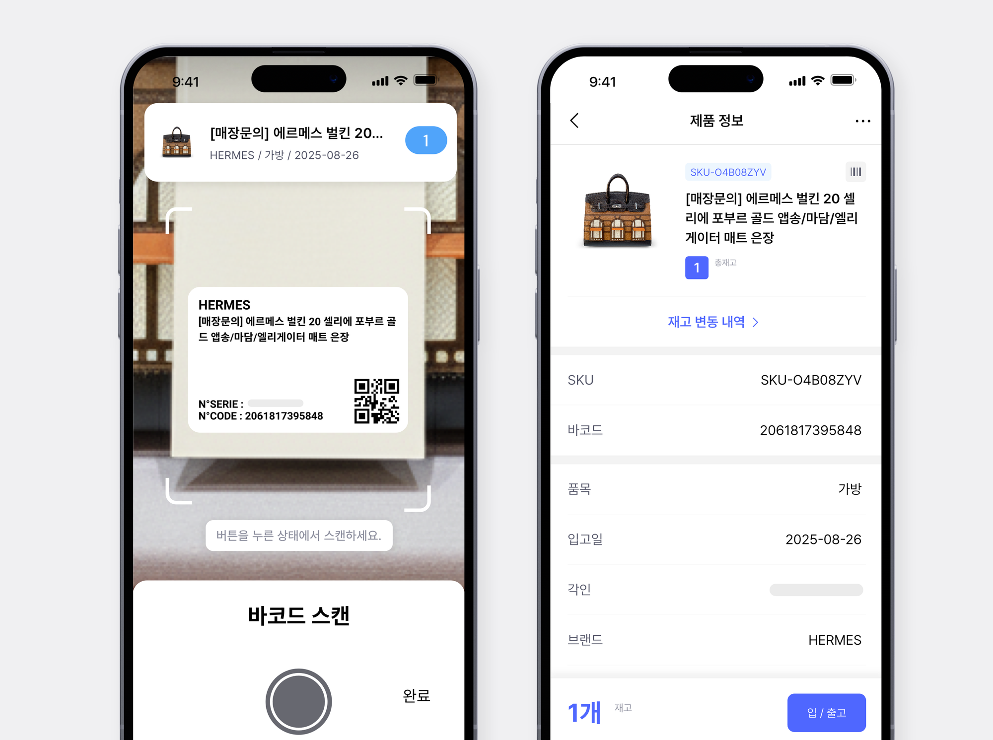 ERP 없어도 OK! 재고 관리부터 쇼핑몰 운영까지 박스히어로면 충분해요