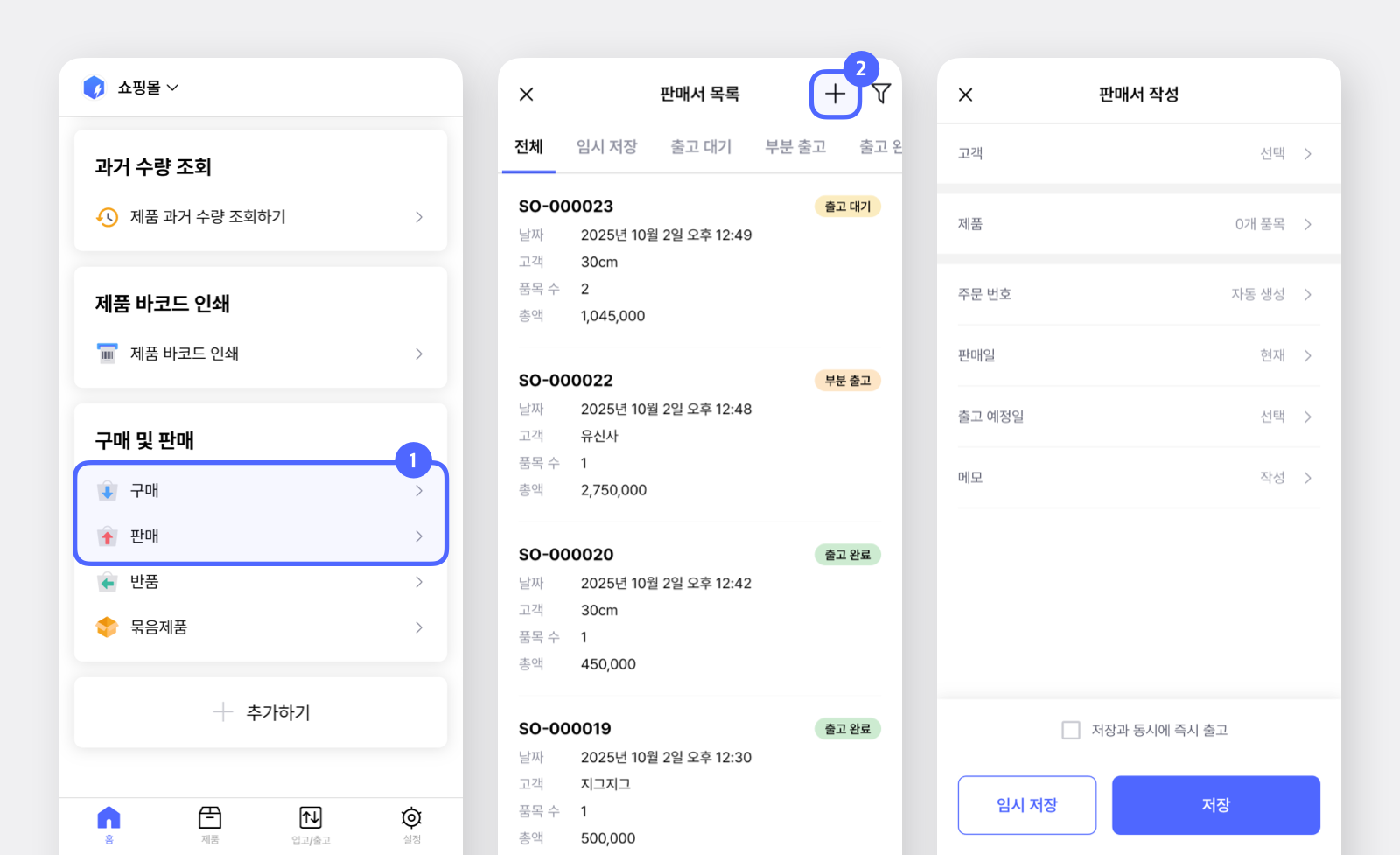 모바일 구매/판매 작성하기