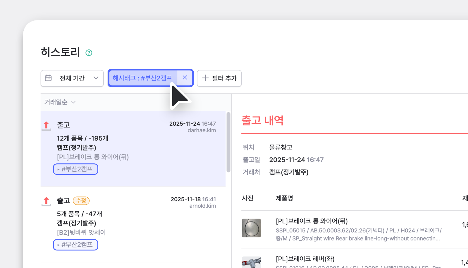 박스히어로로 구현한 지바이크의 ERP급 부품 관리 시스템
