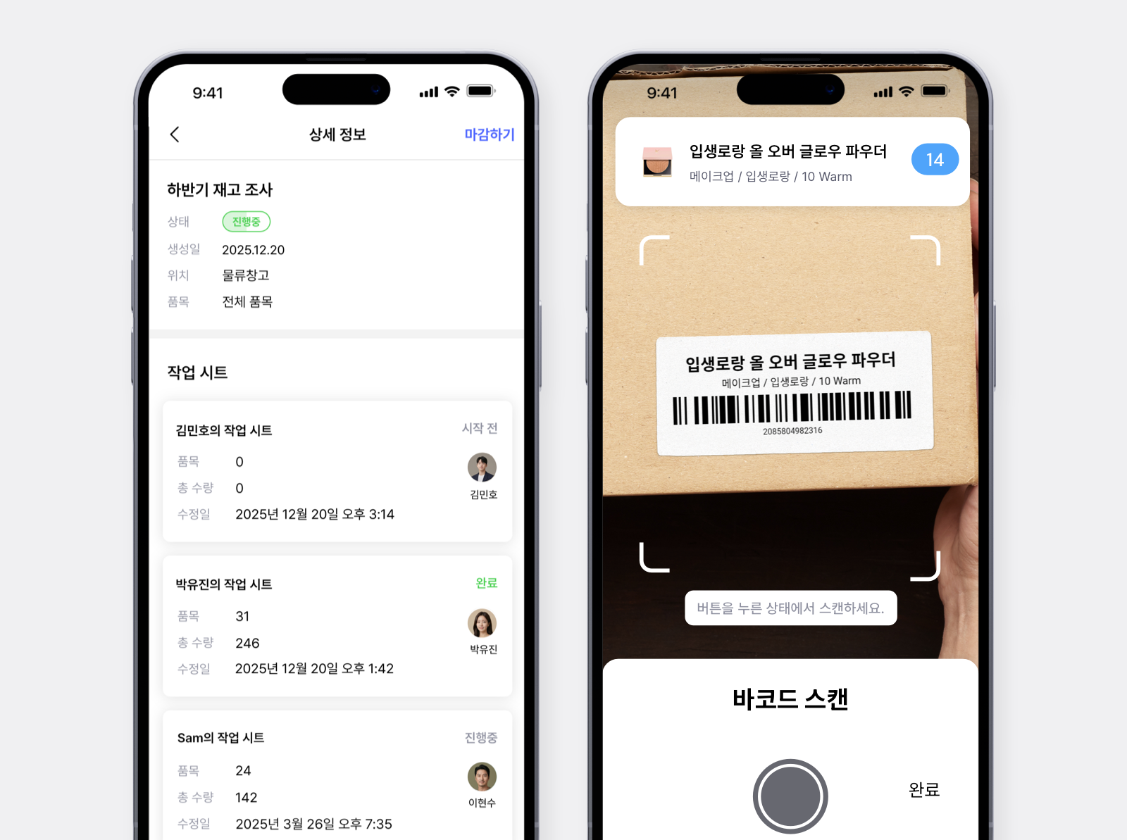 박스히어로 모바일 화면 : 재고조사 화면과 바코드 스캔 화면