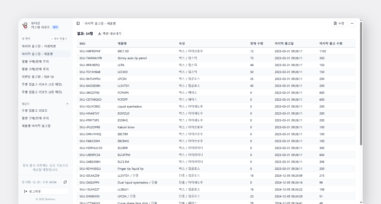 커스텀 리포트 미리보기