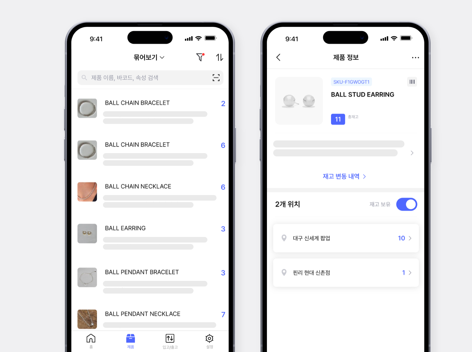 박스히어로의 모바일 : 제품 리스트와 제품 정보 화면
