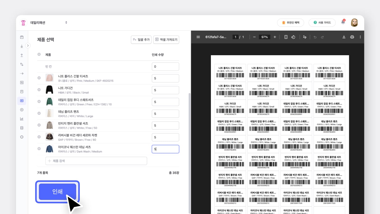박스히어로 pc 화면에서 바코드 라벨 인쇄 버튼을 누르고 있다.