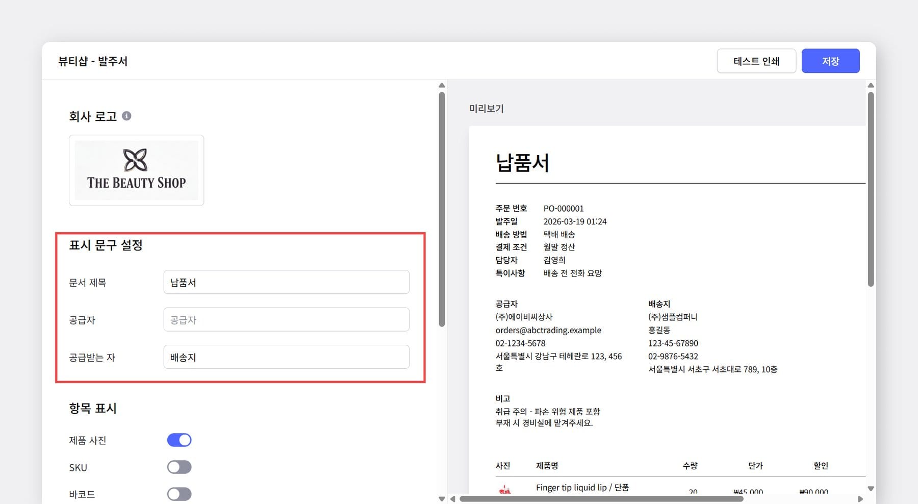 표시 문구를 변경한 예시 화면