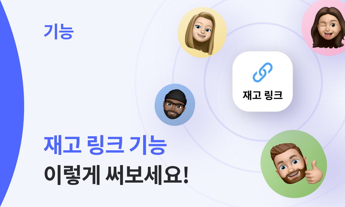 거래처나 프로모션 별로 가격 정책을 미리 저장해둘 수 있어요