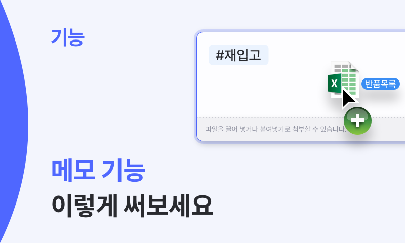 거래처나 프로모션 별로 가격 정책을 미리 저장해둘 수 있어요