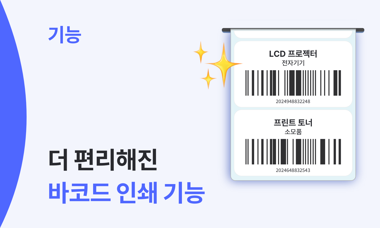 ERP 없어도 OK! 재고 관리부터 쇼핑몰 운영까지 박스히어로면 충분해요